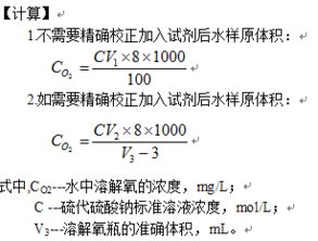 水中溶解氧測定方法有哪些