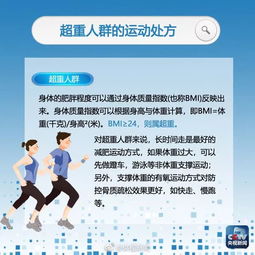 科學(xué)的運動(dòng)的方法有哪些內容