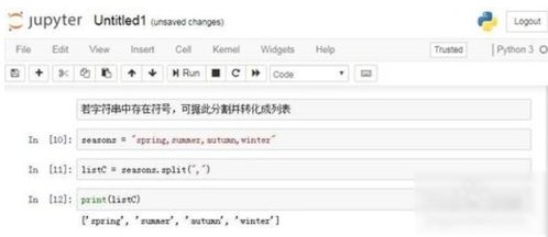Python字符串轉列表哪些方法