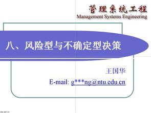 不確定型決策方法步驟有哪些