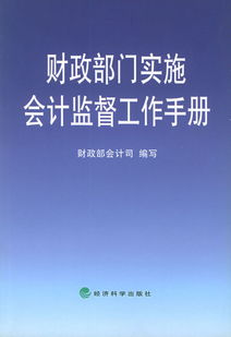 會(huì )計的監督方法有哪些
