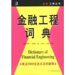 分析金融的方法有哪些內容