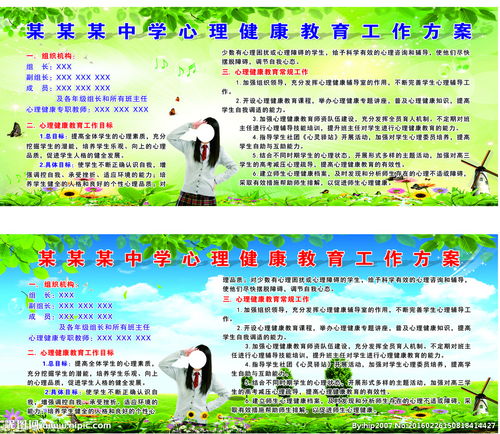 心理健康教育的內容和方法有哪些