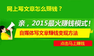 網絡上寫文章怎么賺錢的方法有哪些