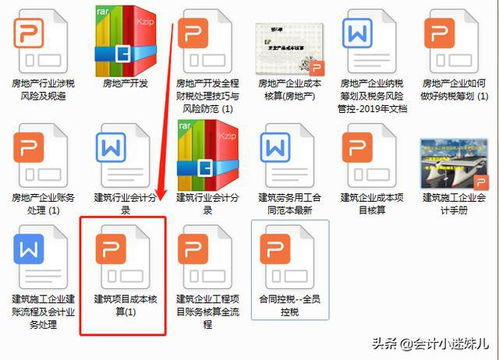 收入成本核算原則與方法有哪些內容