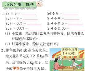 小數乘小數的方法有哪些
