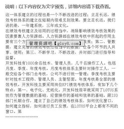 請討論績(jì)效考核有哪些方法