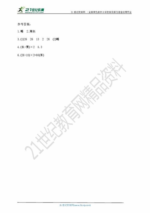 2計算方法有哪些內容是什么