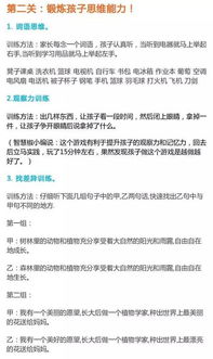 提升注意力的能力訓練方法有哪些
