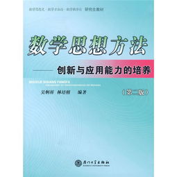 教學(xué)資源數學(xué)思想方法有哪些