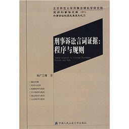 固定言詞證據有哪些方法