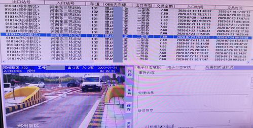 高速逃費(fèi)方法有哪些