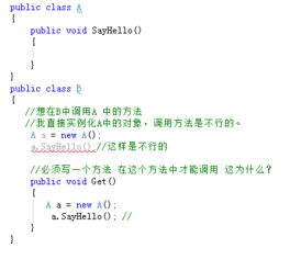 調用一個(gè)類(lèi)中的方法有哪些