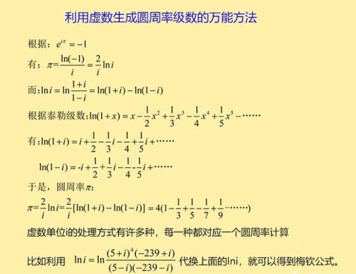 圓周率的研究方法有哪些