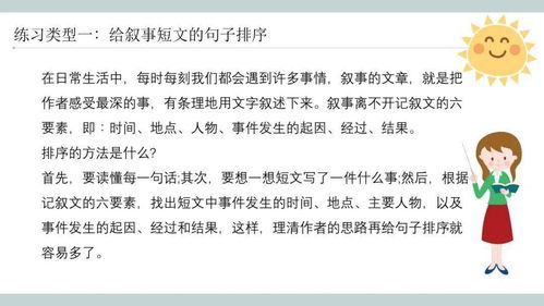 訓練語(yǔ)言的方法有哪些內容