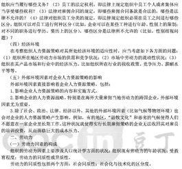 人力資源中評價(jià)員工的方法有哪些