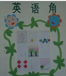 小學(xué)班級文化建設的理念與方法有哪些