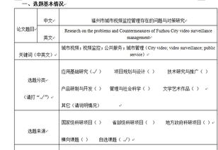 開(kāi)題報告研究方法有哪些