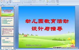 簡(jiǎn)述幼兒園教學(xué)的方法有哪些內容