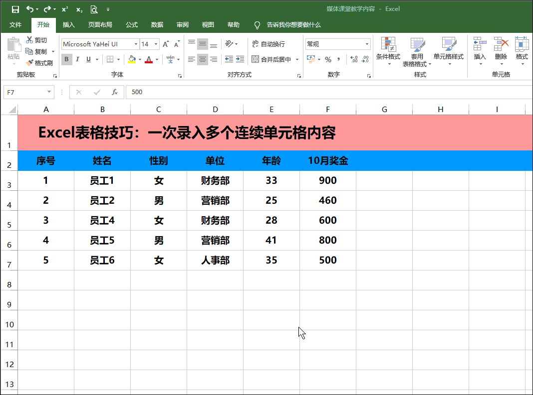 表格說(shuō)明方法有哪些