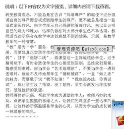 課堂讀書(shū)的方法有哪些