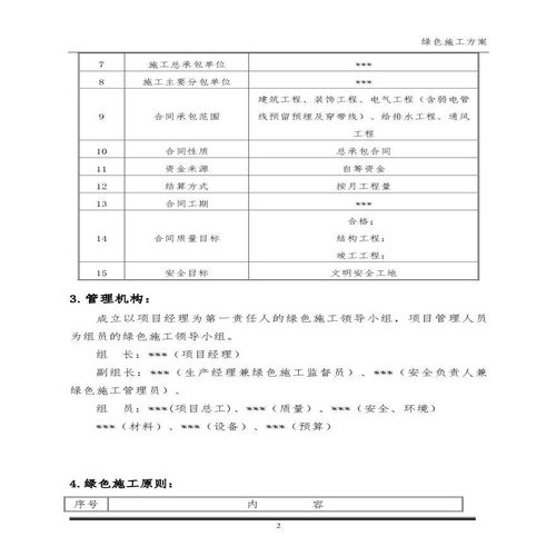 對現場(chǎng)進(jìn)行記錄的方法包括哪些