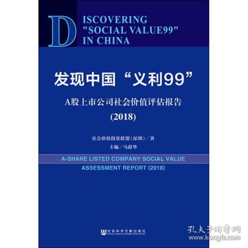 社會(huì)價(jià)值評(píng)價(jià)方法包括哪些