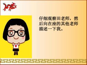 外貌描寫(xiě)有哪些方法