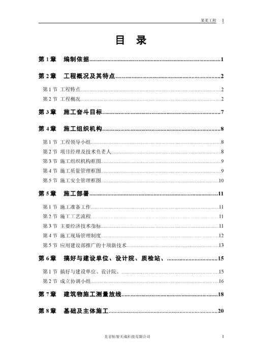 單位工程里面的施測方法有哪些