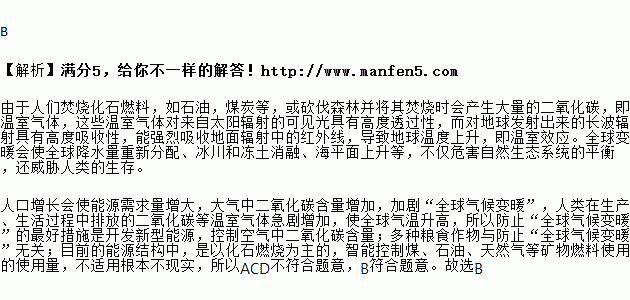 讓地球氣候變好有哪些方法