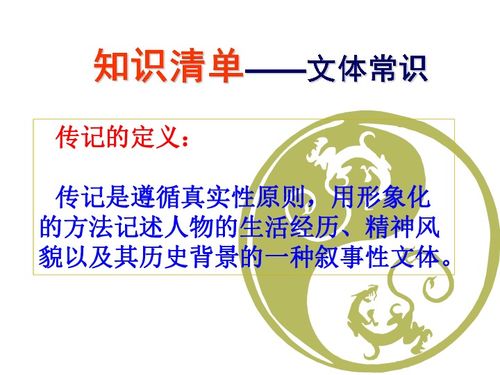 人物小說(shuō)閱讀方法有哪些
