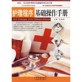 簡述護理程序的工作方法有哪些