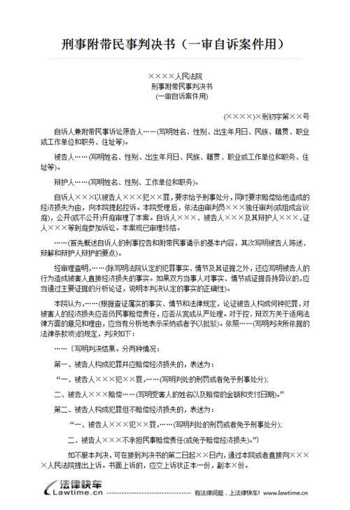 民事判決書(shū)的敘事方法有哪些