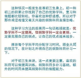 學(xué)習方法有哪些6