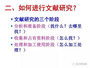 進(jìn)行課題研究的方法有哪些內容