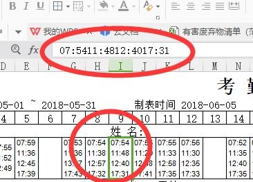 調整橫道圖時(shí)間標志的方法有哪些