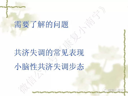 共濟失調的康復治療方法有哪些