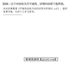 平穩性的檢驗方法有哪些