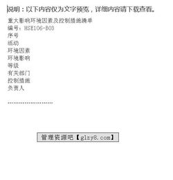 重要環(huán)境因數控制的方法有哪些