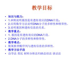 遺傳效應的方法還有哪些