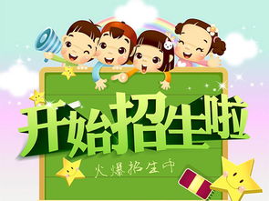 幼兒園招生好的方法有哪些