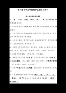 三級科學(xué)觀(guān)察的基本方法有哪些