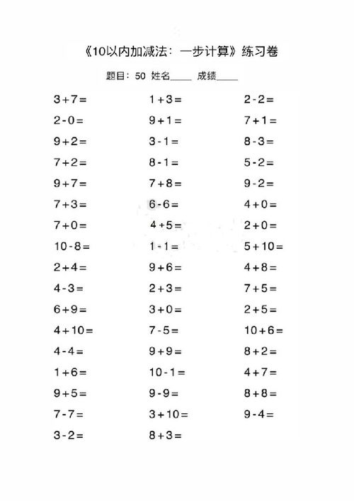 一級數學(xué)口算方法有哪些