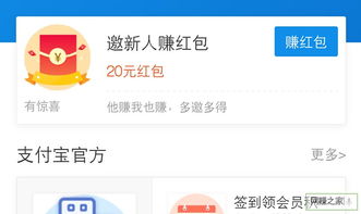 支付寶里有哪些賺小錢(qián)方法