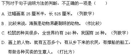 三級上冊語文說明方法有哪些內容