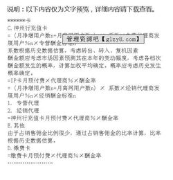 預(yù)算模型的計(jì)算方法有哪些內(nèi)容