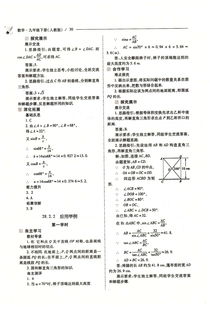 數學(xué)課程導入的方法有哪些