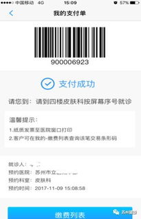 北京醫保卡在蘇州哪些醫院使用方法