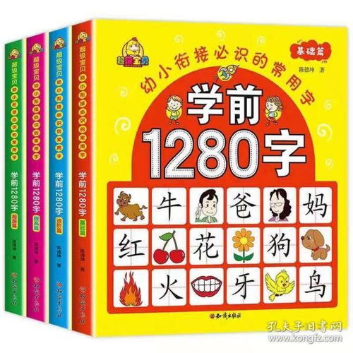幼兒園大班的識字方法有哪些