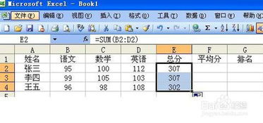 excel函數輸入方法有哪些